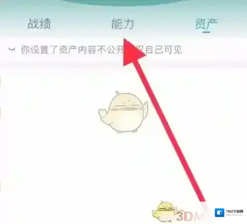 掌上英雄联盟排名