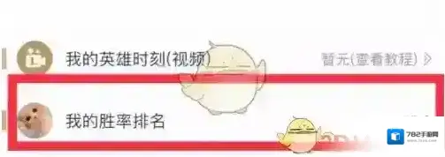 掌上英雄联盟点击