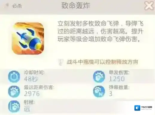 疯狂碰碰车残血