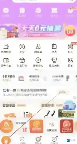 平安好车主查询违章