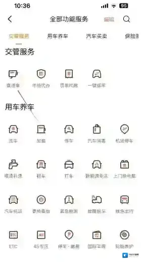 平安好车主我的保单