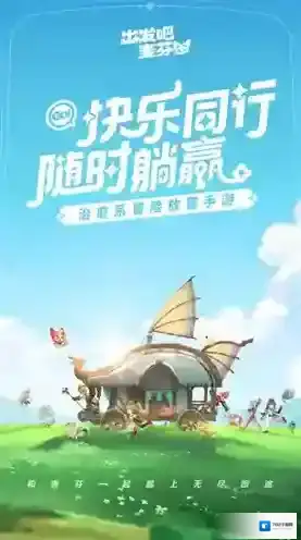 出发吧麦芬折相思版下载 出发吧麦芬内置菜单版下载