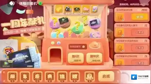 全民泡泡超人超人