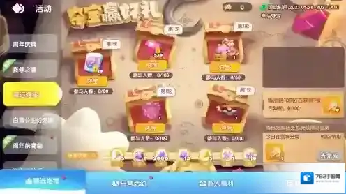 全民泡泡超人福利