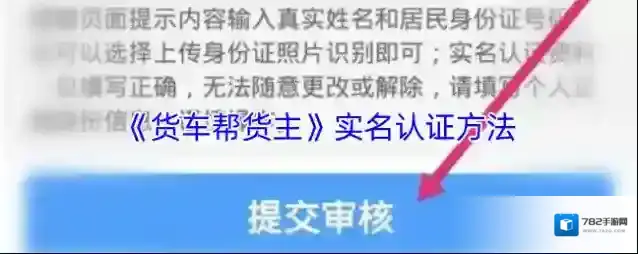 货车帮货主点击