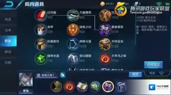 王者荣耀唯一被动