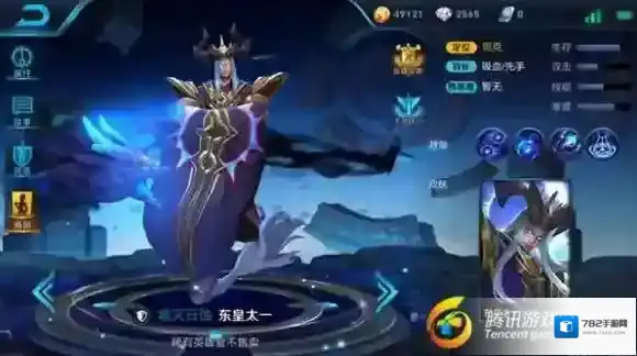 王者荣耀东皇太一