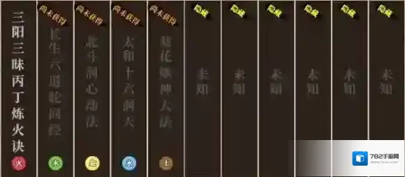 了不起的修仙模拟器功法