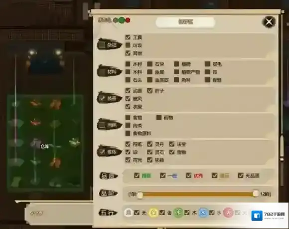 了不起的修仙模拟器修仙模拟器