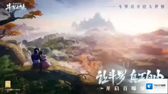 斗罗大陆诛邪传说武魂