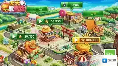 天天爱烹饪金币