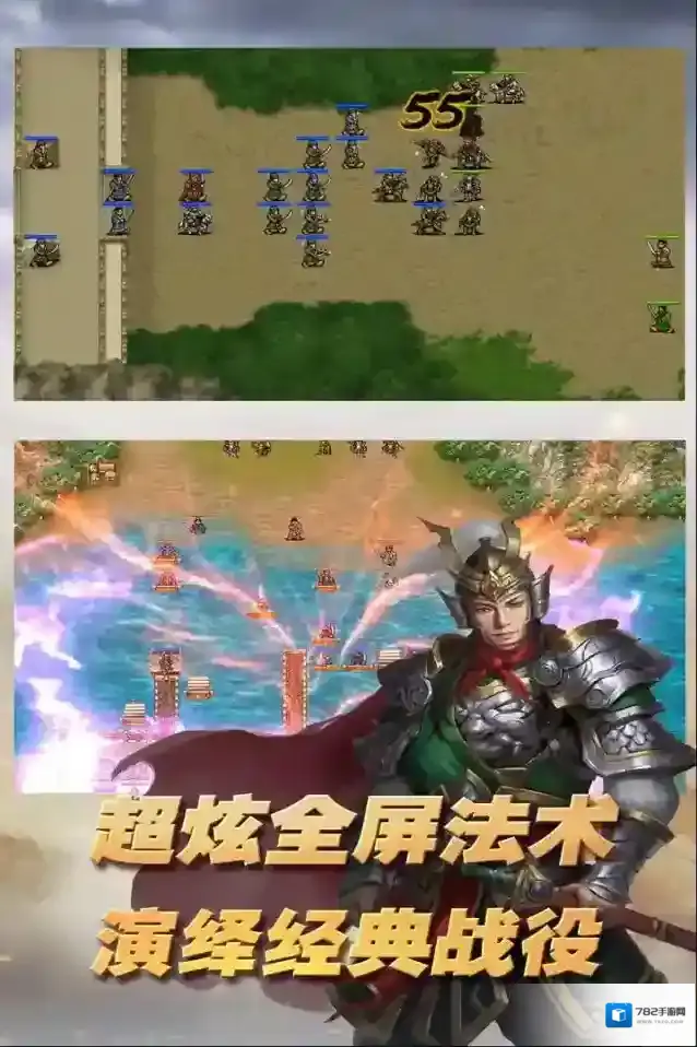 三国志东吴传游戏