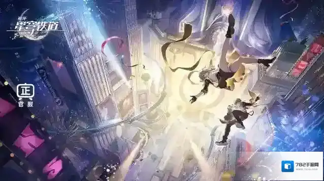 崩坏星穹铁道光锥