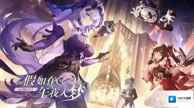 崩坏星穹铁道生命