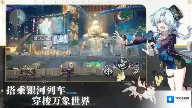 崩坏星穹铁道还能