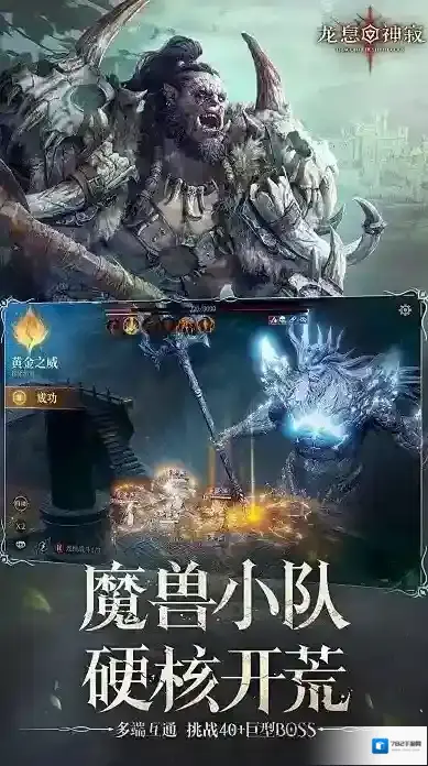 龙息神寂国服游戏