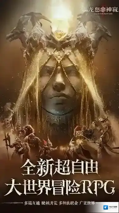 龙息神寂国服属性