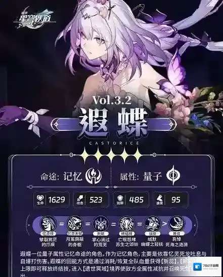 云星穹铁道铁道