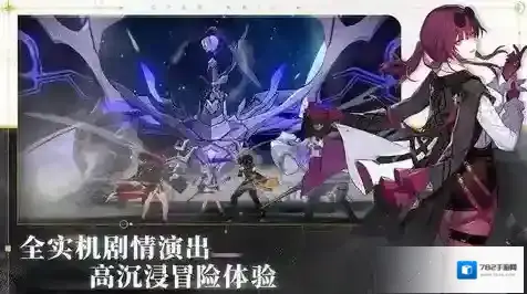 云星穹铁道星穹