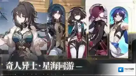 云星穹铁道限定