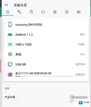 甲壳虫adb助手找到