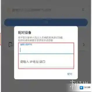 甲壳虫adb助手配对