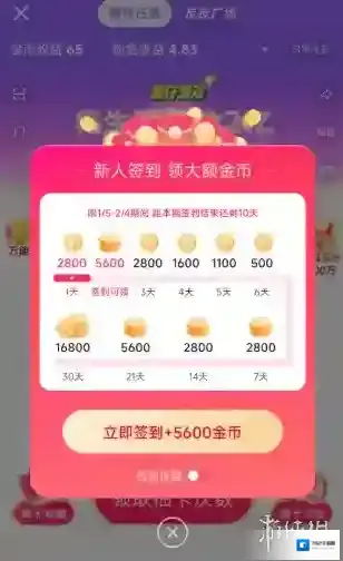 抖音短视频抖音极速版