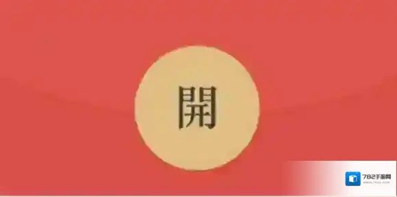 微信红包退回方法