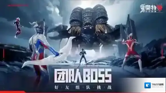 奥特曼传奇英雄2开启