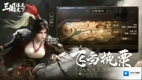 三国谋定天下官方青囊