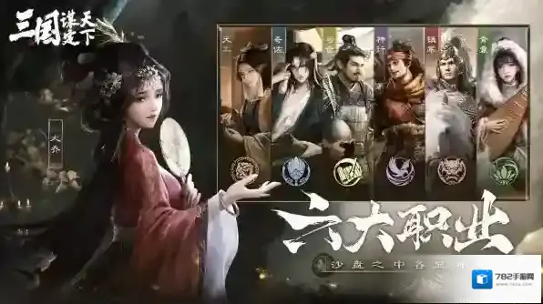 三国谋定天下官方赵云