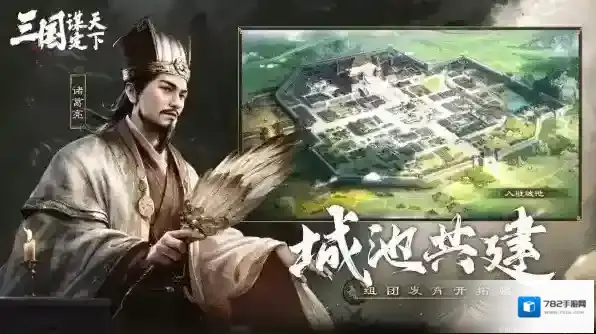 三国谋定天下官方智力