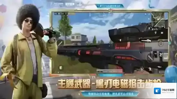 和平精英体验服版本