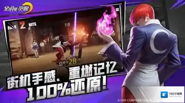 全明星觉醒官方敌方