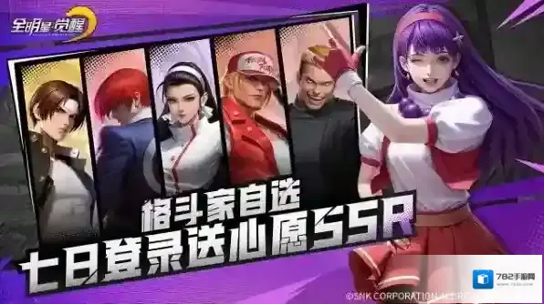 全明星觉醒官方输出