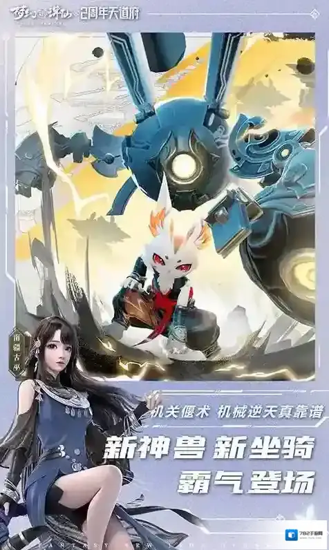 梦幻新诛仙神州