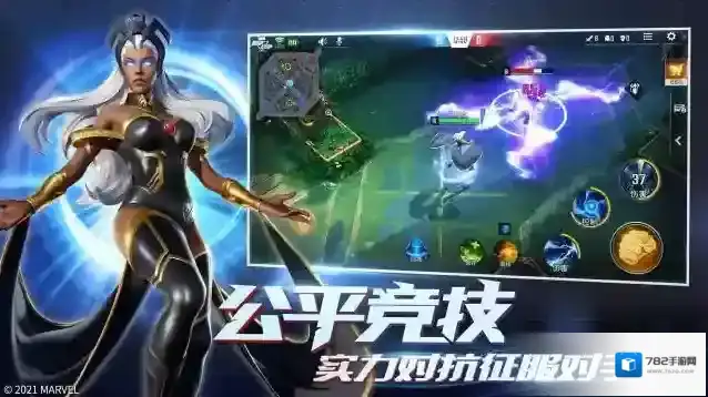 漫威超级战争漫威