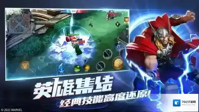 漫威超级战争超级战争