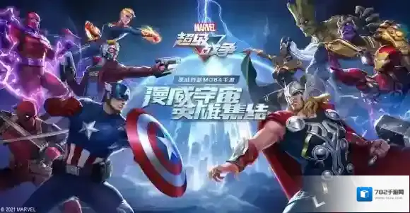 漫威超级战争特色