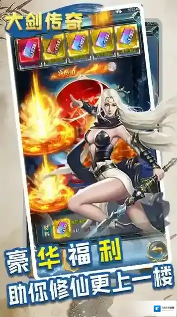 大剑传奇点击领取