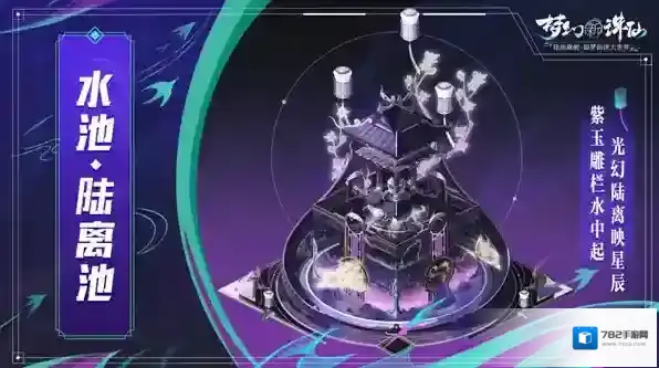 梦幻新诛仙道友