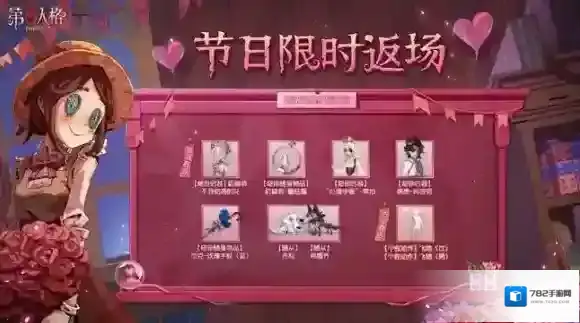第五人格红色