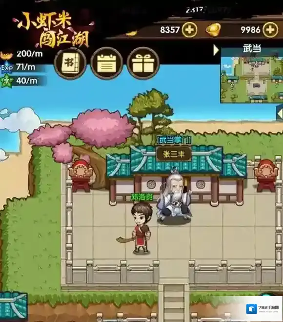 小虾米闯江湖新手怎么玩 新手开局第一天怎么玩