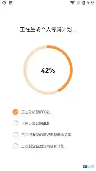 怪兽轻断食轻断食