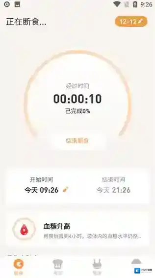 怪兽轻断食下载