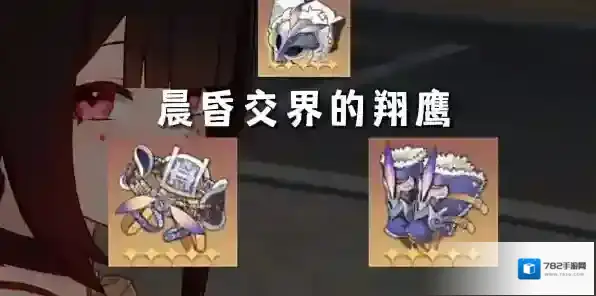 崩坏星穹铁道二件套