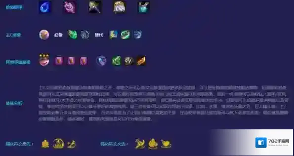 金铲铲之战驯龙