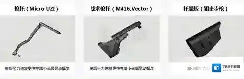 绝地求生:刺激战场后坐力