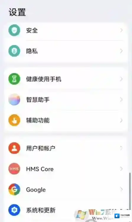 华为手机应用无法安装,提示签名不一至解决方法