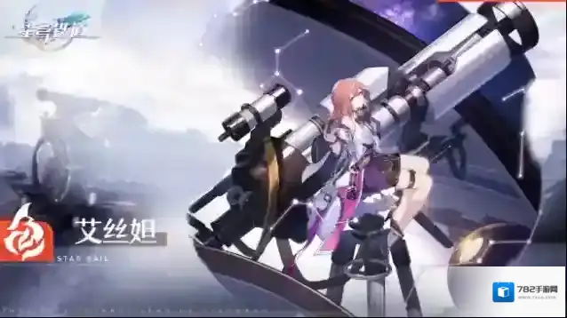 崩坏星穹铁道艾丝妲培养攻略 艾丝妲​遗器光锥阵容推荐